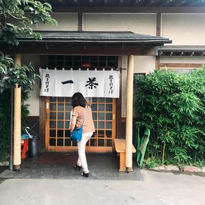 一茶ってお蕎麦屋さんが神がかりの美味しさだったんです。